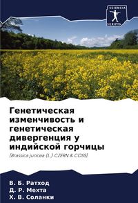 Produktbild: Geneticheskaq izmenchiwost' i geneticheskaq diwergenciq u indijskoj gorchicy