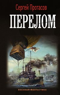 Produktbild: Perelom