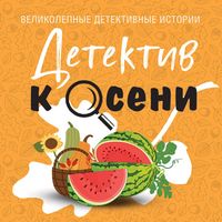 Produktbild: Detektiv k oseni