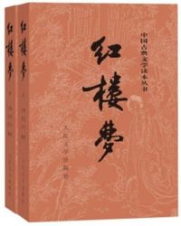 Produktbild: The Dream of the Red Chamber