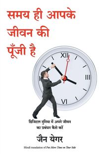 Produktbild: Put more time on your side