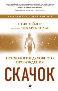 Produktbild: The Leap