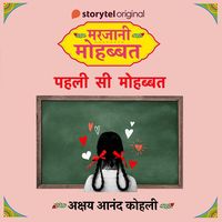 Produktbild: Marjaani Mohabbat S01E03 : Pehli Si Mohabbat