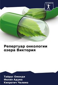 Produktbild: Repertuar onkologii ozera Viktoriq