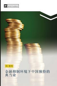Produktbild: jin rong yi zhi huan jing xia zhong guo du te de dian dang ye