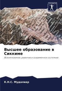 Produktbild: Vysshee obrazowanie w Sikkime