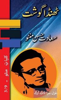 Produktbild: Thanda Gosht