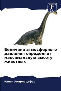 Produktbild: Velichina atmosfernogo dawleniq opredelqet maximal'nu&uuml; wysotu zhiwotnyh