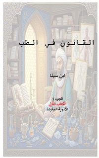 Produktbild: Canon of Medicine