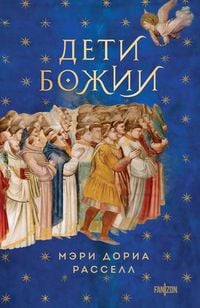 Produktbild: Deti Bozhii