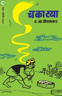 Produktbild: Chakatya