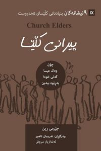 Produktbild: Church Elders / پیرانی کڵێسا (Kurdish Sorani)