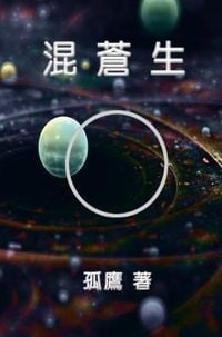 Produktbild: Chaos Life