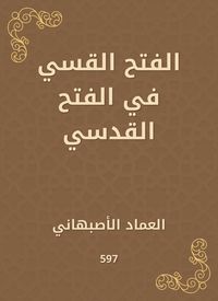 Produktbild: Callerous conquest in Al -Fath Al -Qudsi