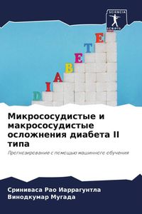 Produktbild: Mikrososudistye i makrososudistye oslozhneniq diabeta II tipa