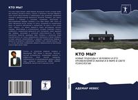Produktbild: Kto My?