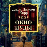 Produktbild: Okno Iudy