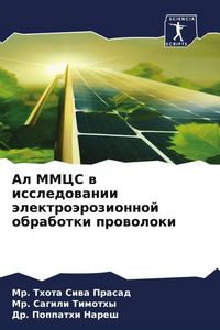 Produktbild: Al MMCS w issledowanii &auml;lektro&auml;rozionnoj obrabotki prowoloki