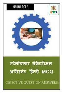 Produktbild: Stenographer Secretarial Assistant Hindi MCQ / स्टेनोग्राफर सेक्रेटरीअल असिस्ट