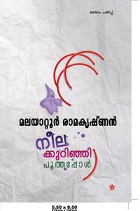 Produktbild: Neelakurinjhi poothappol