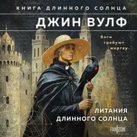 Produktbild: Litaniya Dlinnogo Solntsa