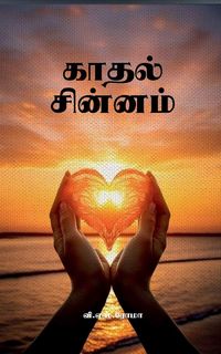 Produktbild: Kadhal Chinnam