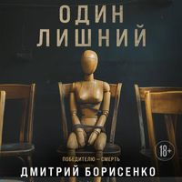 Produktbild: Odin lishniy