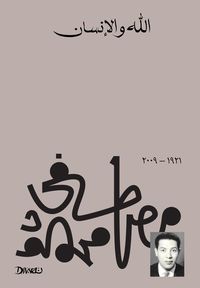 Produktbild: God and man