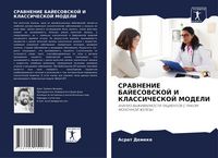 Produktbild: Sravnenie Bajesovskoj I Klassicheskoj Modeli
