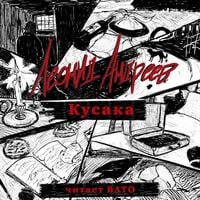 Produktbild: Kusaka