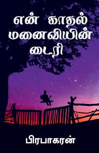 Produktbild: Diary of my romantic wife / என் காதல் மனைவியின் டைரி