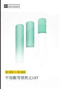 Produktbild: Ping jun shu deng jia xing zhi LRT