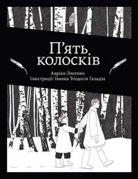 Produktbild: Piat Koloskiv