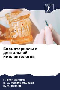 Produktbild: Biomaterialy w dental'noj implantologii