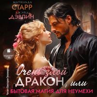 Produktbild: Ochen' zloj drakon, ili Bytovaya magiya dlya neumekhi