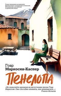 Produktbild: Penelopa