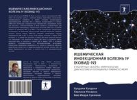 Produktbild: Ishemicheskaya Infekcionnaya Bolezn' 19 (kovid-19)