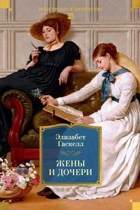 Produktbild: Zheny i docheri