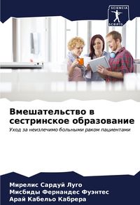 Produktbild: Vmeshatel'stwo w sestrinskoe obrazowanie