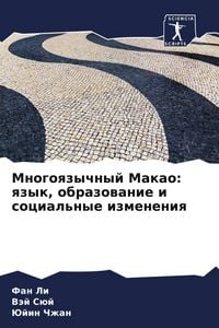 Produktbild: Mnogoqzychnyj Makao: qzyk, obrazowanie i social'nye izmeneniq