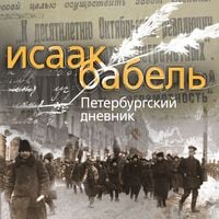 Produktbild: Peterburgsky dnevnik