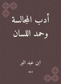 Produktbild: Literature of the sitting and praise of the tongue