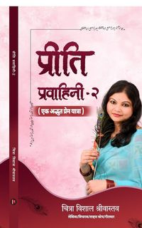 Produktbild: Preeti Pravahini-2