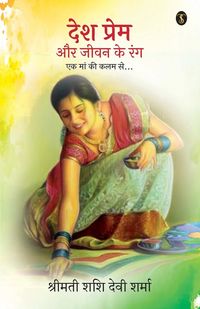 Produktbild: Desh Prem Aur Jeevan Ke Rang