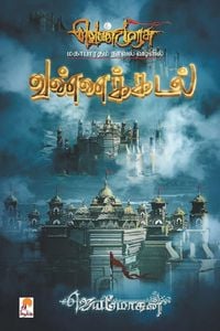 Produktbild: Vannakadal - PB
