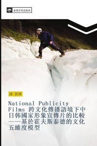 Produktbild: National Publicity Films kua wen hua chuan bo yu jing xia zhong ri han guo jia xing xiang xuan chuan pian de bi jiao ji yu huo fu si tai de de wen hua wu wei du mo xing