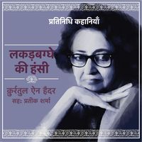 Produktbild: Lakadbaggah Ki Hassi