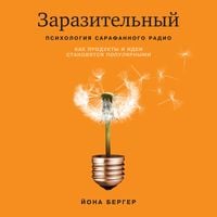 Produktbild: Zarazitel'nyy