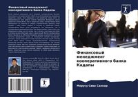 Produktbild: Finansowyj menedzhment kooperatiwnogo banka Kadapy