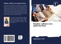 Produktbild: Karies zubow i ego diagnostika